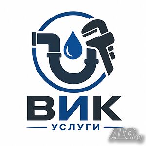 ВИК ислуги