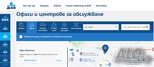 АО ДЗИ за Бъкстон/Борово/Красно село
