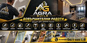 Довършителни ремонти от груб строеж до ключ