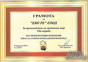 Рекорден Добив В Земеделието!!! VITA ORGANIC