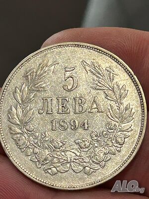 5лв 1894 Фердинанд