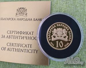 10лв 2024г. Богородица Златна ябълка
