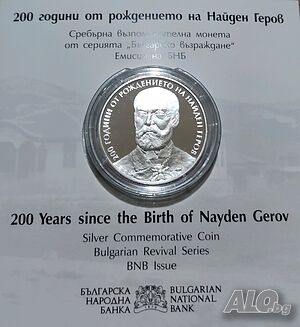 10 лева, 2023г., Найден Геров