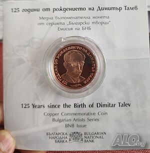 2 лева 2023 Димитър Талев