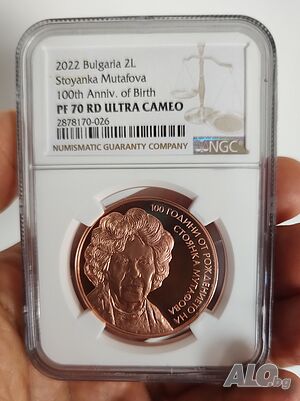 2лв 2022 Стоянка Мутафова NGC PF 70
