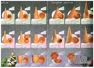 Вафлени чашки и фунийки