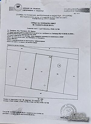 Панорамен парцел с морска гледка край Сарафово - от собственик!