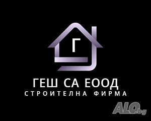 Строеж на Сгради от основи до покрив