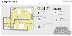 Продаваме двустаен апартамент, Левски