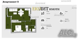 Двустаен апартамент за продажба, Левски