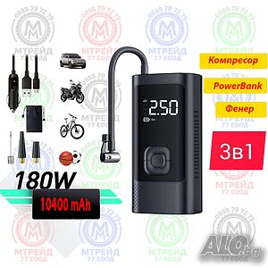 Преносим акумулаторен компресор 150 PSI - 10400mAh, 180W, Type-C & 12V