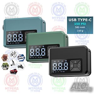Компактен преносим акумулаторен компресор 150PSI, 580mAh, 150g, TAPE-C
