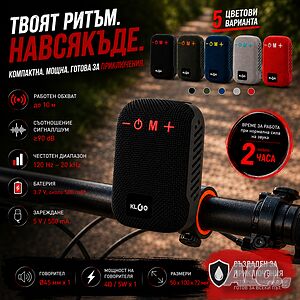 Bluetooth тонколонка за велосипед, тротинетка и скутер, Стойка за монтаж, 5 цвята