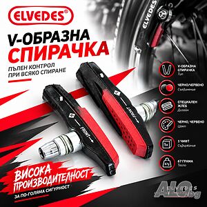 Гумички за V-Brake спирачки ELVEDES, Двукомпонентни, Черно-червени, 72 мм, Комплект
