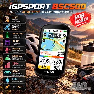 GPS велокомпютър iGPSPORT BSC500, 3.3” Тъчскрийн (320×480), Гласова навигация