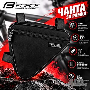 Чанта за рамка FORCE CLASSIC BUD, Обем 1.3 л, Велкро монтаж, Полиестер, 70g