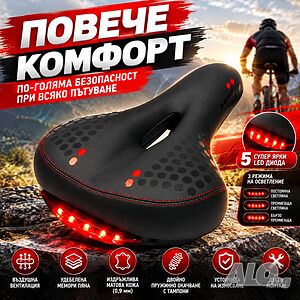 Гелова седалка за велосипед LUTA с LED стоп, Мемори пяна, Ергономична, Универсална