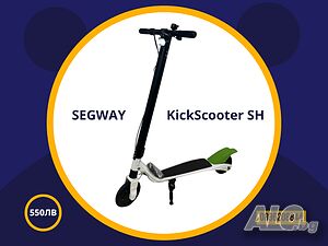 Електрически скутери/тротинетки - SEGWAY KickScooter SH