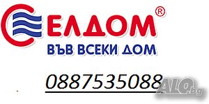 Продажба, ремонт, монтаж, демонтаж, на бойлери ЕЛДОМ.