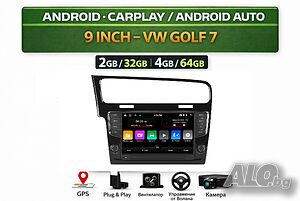 9” Android мултимедия за VW Golf 7 (2012-2019) CarPlay Android Auto GPS