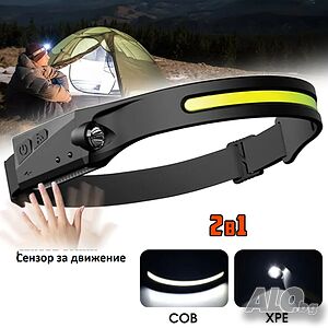 Челник 2в1 BL-G28-XPE + COB със сензор, батерия и USB зареждане, за риболов и къмпинг FPSH