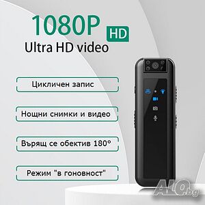 Мини камера за тяло HD