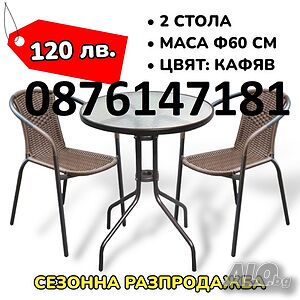 РАЗПРОДАЖБА Градински комплект 2 стола и стъклена маса