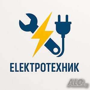 Електротехник Бургас-ел услуги Бургас-електро услуги-ел инсталации