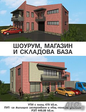 5 УПИ | Инвестиционни имоти от собственик | 3 744 м² | Марково и Първенец