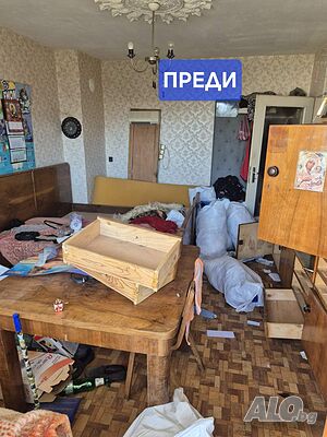 Хамалски услуги ИЗХВЪРЛЯНЕ на Стари Мебели Сливен и Ямбол