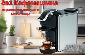 Кафемашина 8 в 1 Voltz, 1450W,19 бара, резервоар 0.8л.,5 адаптера