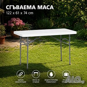 Сгъваема маса 122 см - бял HDPE плот и стоманена рамка за градина, тераса и събития