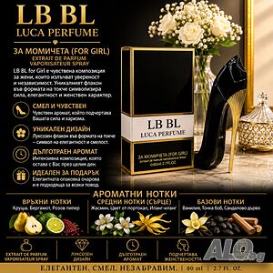 LB BL Luca Perfume for Girl 80 мл - Дълготраен аромат с круша, жасмин и ванилия в дизайнерска бутил