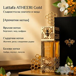 Lattafa Atheeri - Ориенталска приказка от орхидея, жасмин и ванилия, дамски парфюм 100 ml