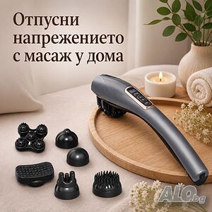 Безжичен ръчен вибрационен масажор с LCD и 6 приставки