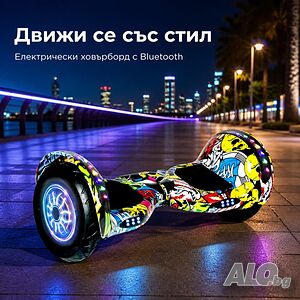 Електрически ховърборд с 10-инчови гуми, LED и Bluetooth