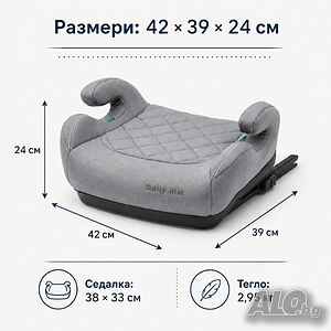 Повдигаща детска седалка за кола с ISOFIX i-Size 125-150 см - Сива, комфортна и сигурна