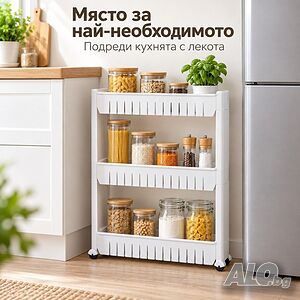 Тесен подвижен стелаж с 3 рафта