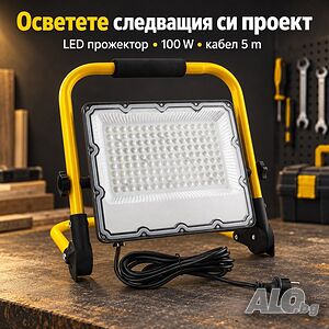 Преносим LED прожектор 100 W със стойка и кабел 5 m