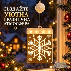 3D LED декорация за прозорец Снежинка с топла светлина