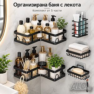 Комплект черни метални органайзери за баня - 5 части
