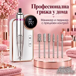 Акумулаторна електрическа пила за маникюр и педикюр 50 W, 35 000 об./мин с LCD дисплей