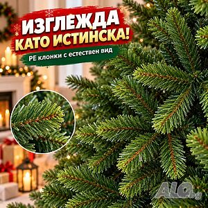 Изкуствена коледна елха Смърч PE - 220 см с реалистични клонки и естествен вид