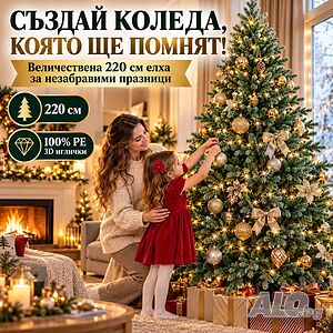 Луксозна коледна елха Сребрист смърч 220 см - 100% PE 3D иглички, естествен вид и гъсти клони