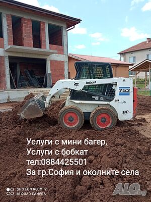 Достъпни Цени. Услуги с мини багер, багер, услуги с Бобкат, мини челен товарач под наем