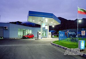 Работещи Бензиностанция, Данъчен склад, Автомивка и ФЕЦ