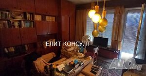 Двустаен апартамент- Димитър Благоев