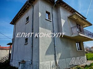 Масивна двуетажна къща!