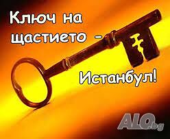 Истанбул с Църквата на първо число - 30.07,29.10.26г. - Цени от 101.25 €