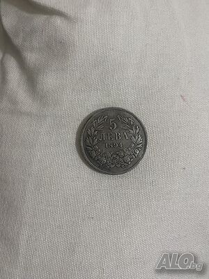 5 лева 1894
